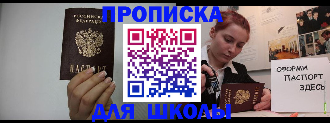 временная регистрация недорого в Белово